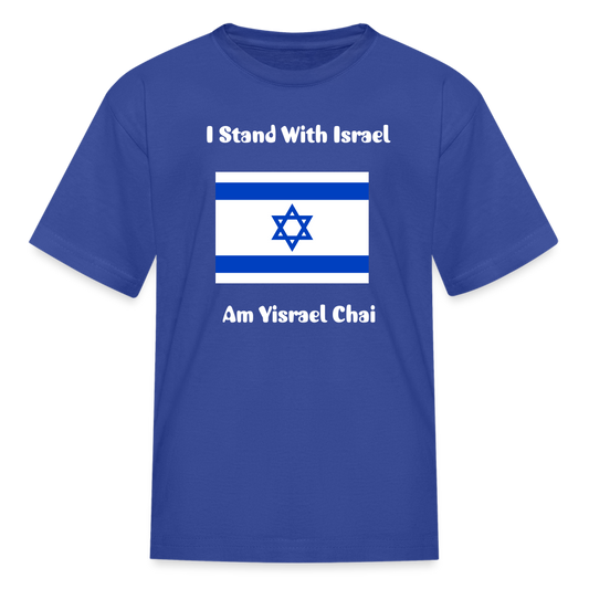 “I Stand With Israel” Kids T-Shirt - royal blue
